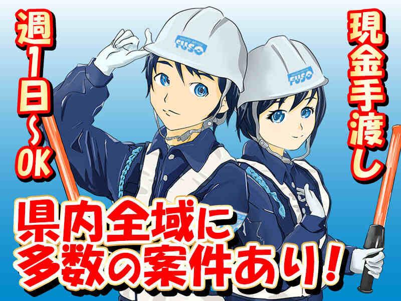 有限会社富綜(ふそう)の仕事画像1