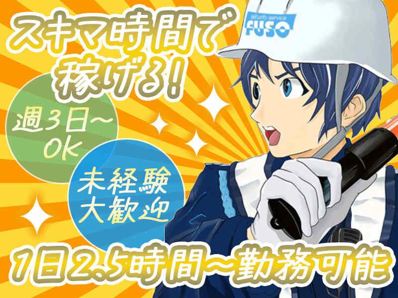 有限会社富綜(ふそう)の仕事画像3