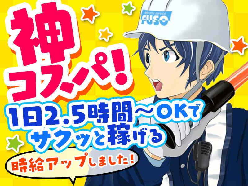 有限会社富綜(ふそう)の仕事画像1