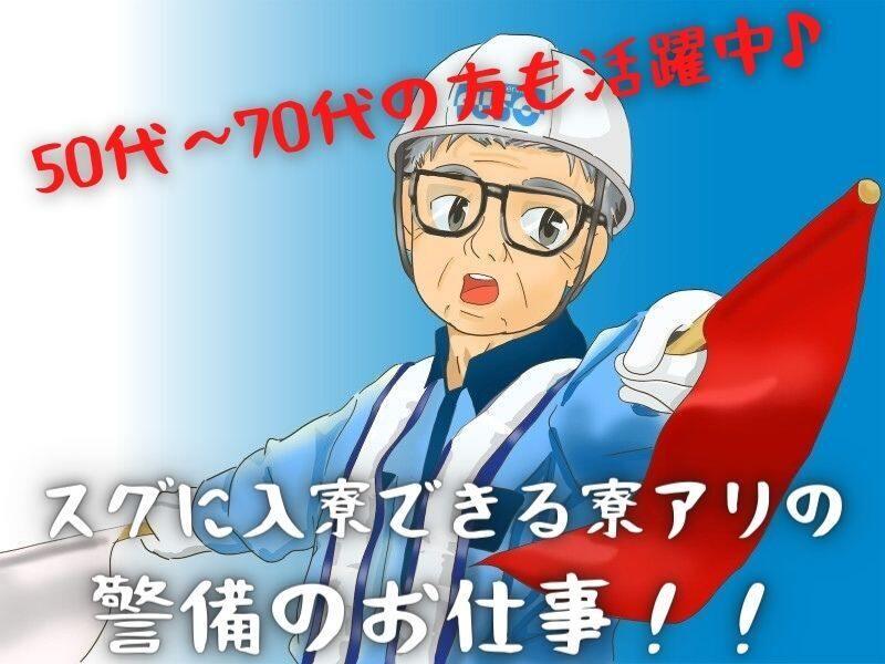 有限会社富綜(ふそう)の仕事画像1