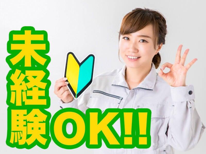 イズミ産業株式会社の仕事画像1