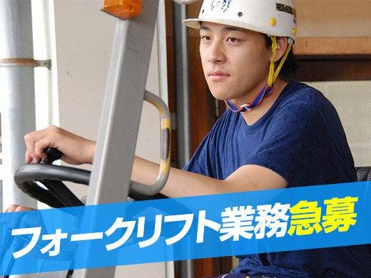 夏原工業株式会社 BP事業室の仕事画像1