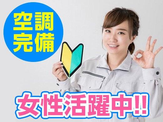 夏原工業株式会社 BP事業室の仕事画像2