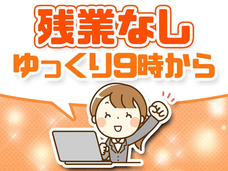 夏原工業株式会社 BP事業室の仕事画像1
