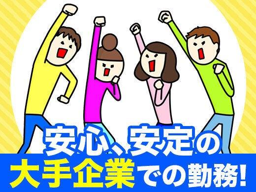 【稼げる!】大手で安定収入!複合電装の製造★1400円+夜勤手当(工場・製造、彦根市)のイメージ画像