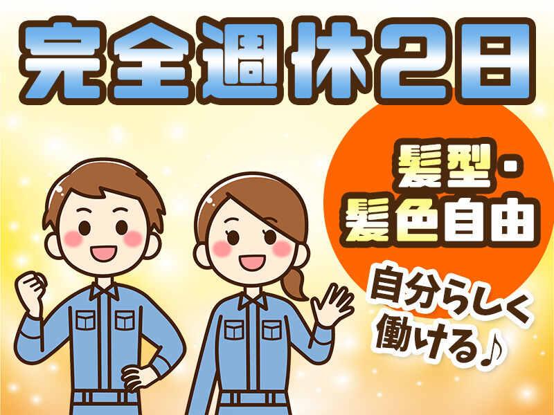 夏原工業株式会社 BP事業室の仕事画像1