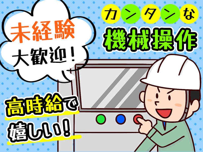 夏原工業株式会社 BP事業室の仕事画像1