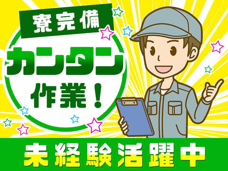 夏原工業株式会社の仕事画像1
