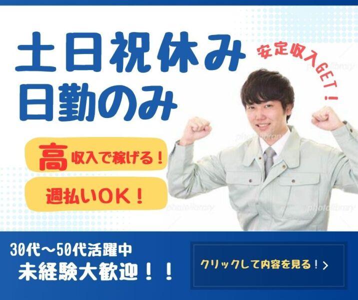 夏原工業株式会社の仕事画像3