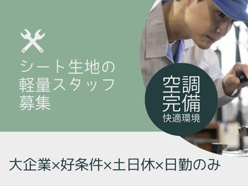 夏原工業株式会社 BP事業室の仕事画像1