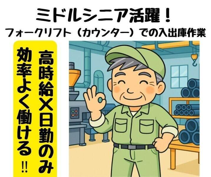 夏原工業株式会社 BP事業室の仕事画像2