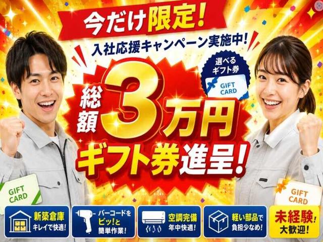 \県外歓迎/滋賀で稼ぐ|月28万可×寮完備×無期雇用オペ作業(軽作業・物流、愛知郡愛荘町)のイメージ画像