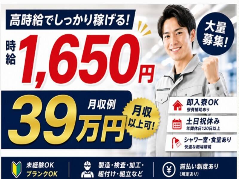夏原工業株式会社 BP事業室の仕事画像1