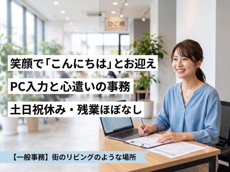 夏原工業株式会社 BP事業室の仕事画像1