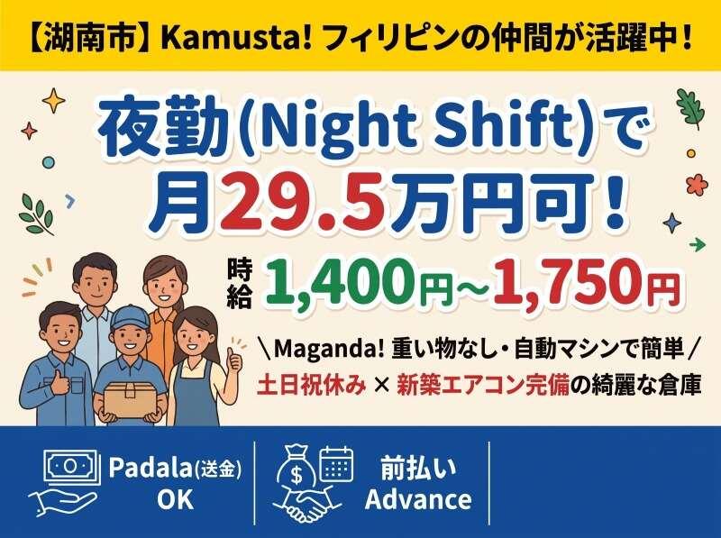 夏原工業株式会社 BP事業室の仕事画像1
