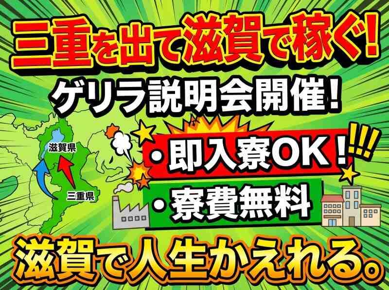 夏原工業 BP事業室の仕事画像1
