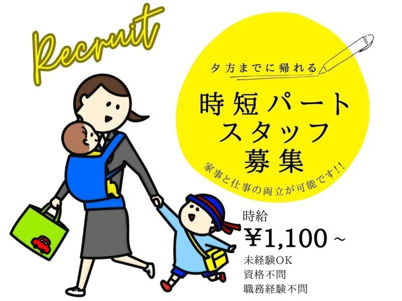 夏原工業株式会社 BP事業室の仕事画像3