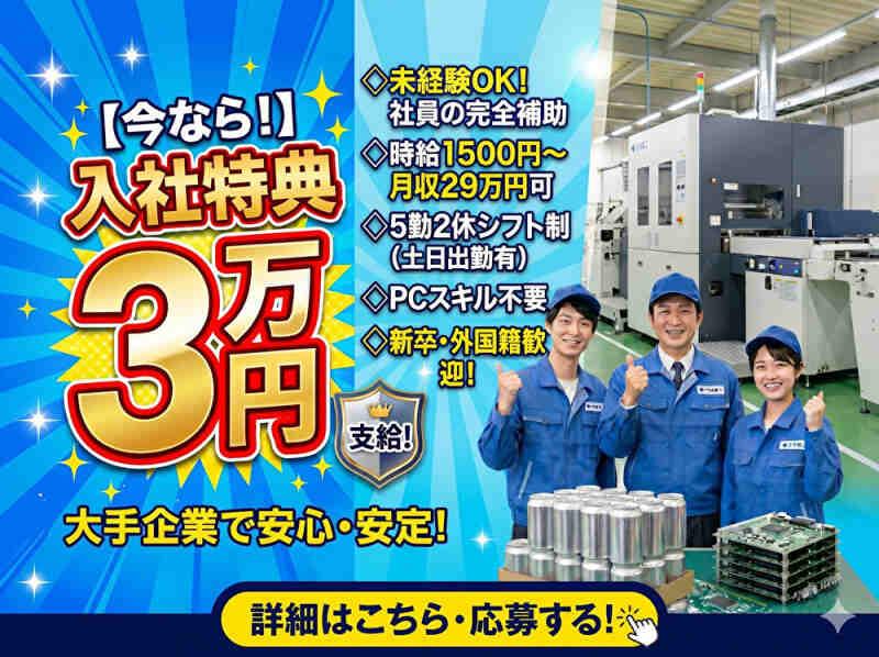 夏原工業株式会社の仕事画像1