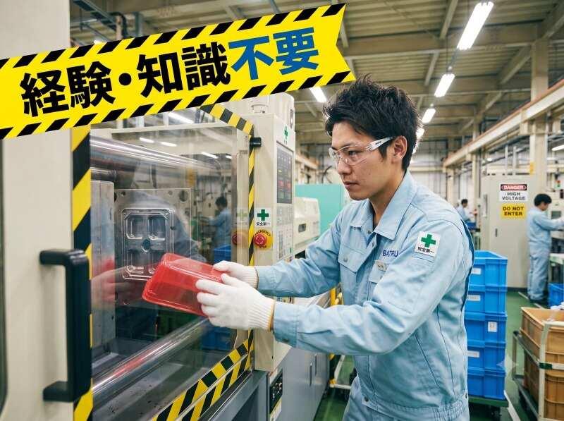 夏原工業株式会社 BP事業室の仕事画像1