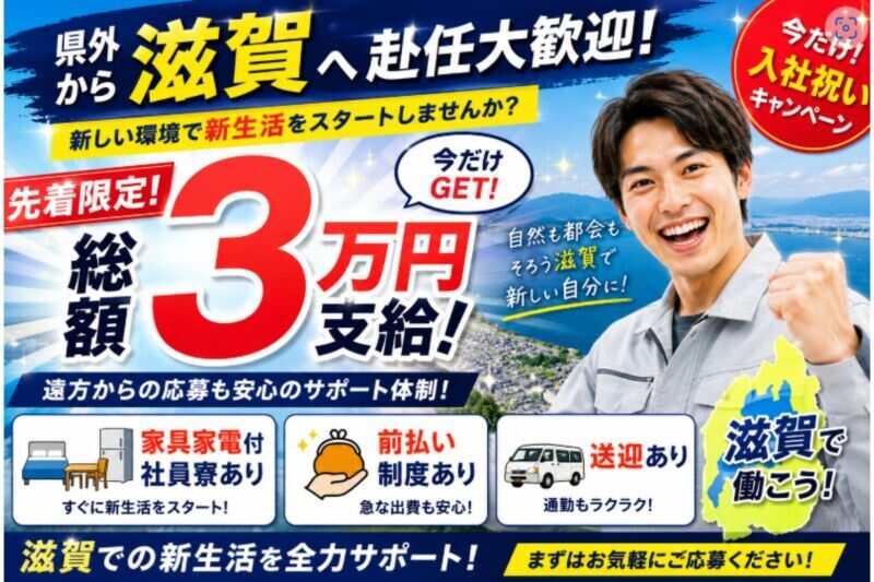 夏原工業 BP事業室の仕事画像1