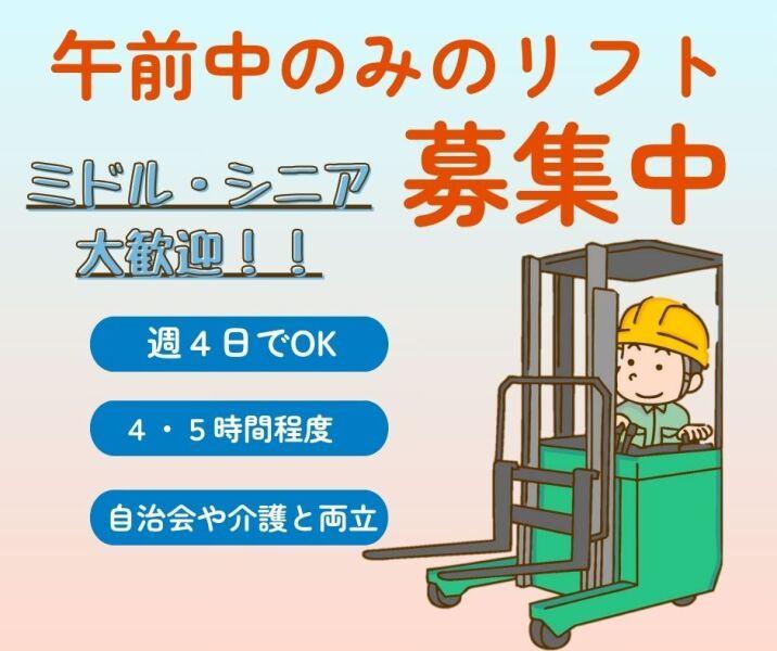 夏原工業株式会社 BP事業室の仕事画像1