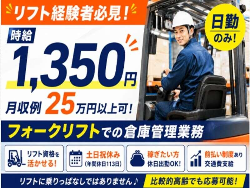夏原工業株式会社 BP事業室の仕事画像1
