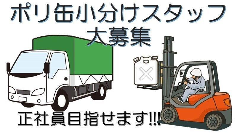 夏原工業株式会社 BP事業室の仕事画像1