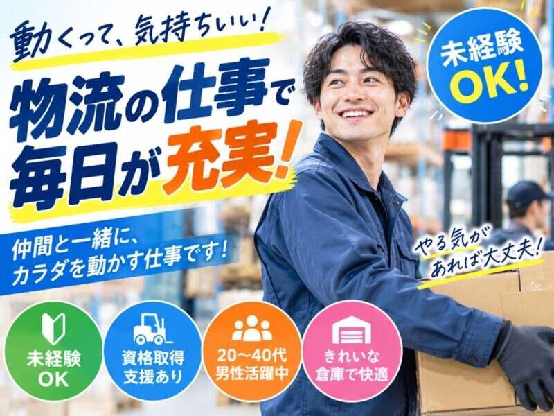 夏原工業株式会社 BP事業室の仕事画像1
