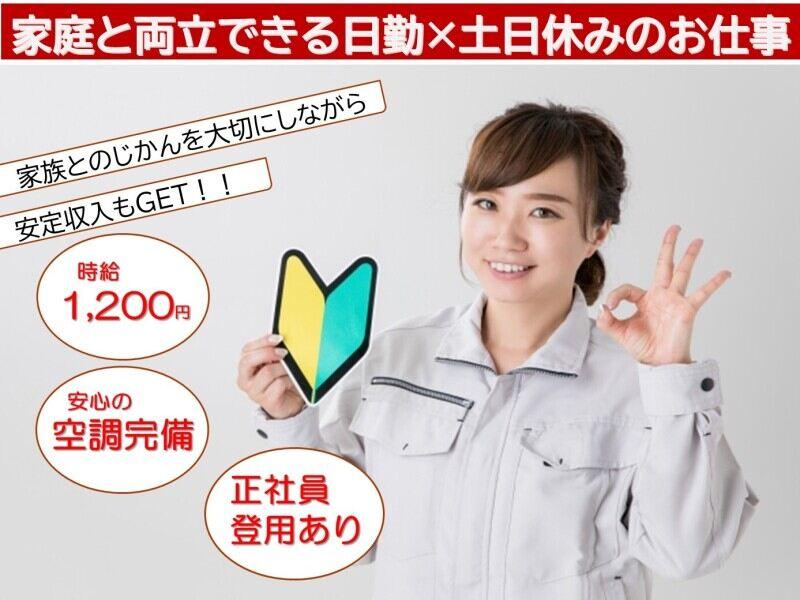 夏原工業株式会社 BP事業室の仕事画像1