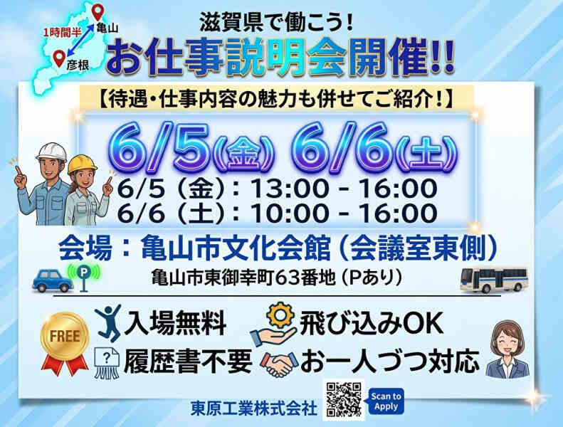 夏原工業 BP事業室の仕事画像1