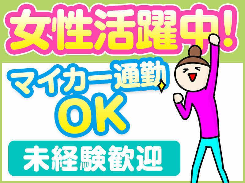 夏原工業株式会社 BP事業室の仕事画像2