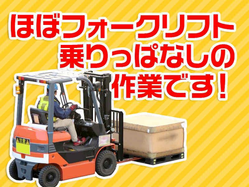 夏原工業株式会社 BP事業室の仕事画像1
