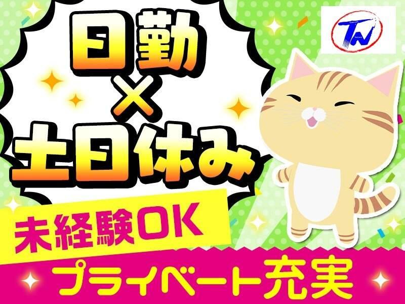 株式会社ティーネットコーポレーションの仕事画像3