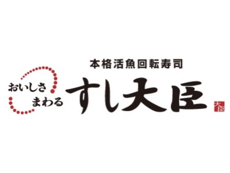 すし工房(すし大臣グループ)の仕事画像3