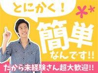 株式会社フィールドネットワーク 九州支店 <B-195>の仕事画像1