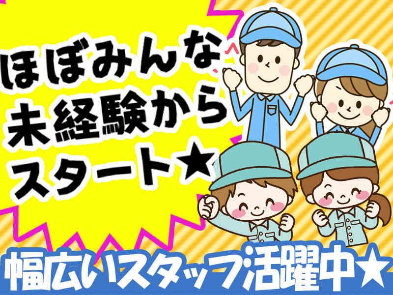 株式会社フィールドネットワーク 九州支店 <B-195>の仕事画像3