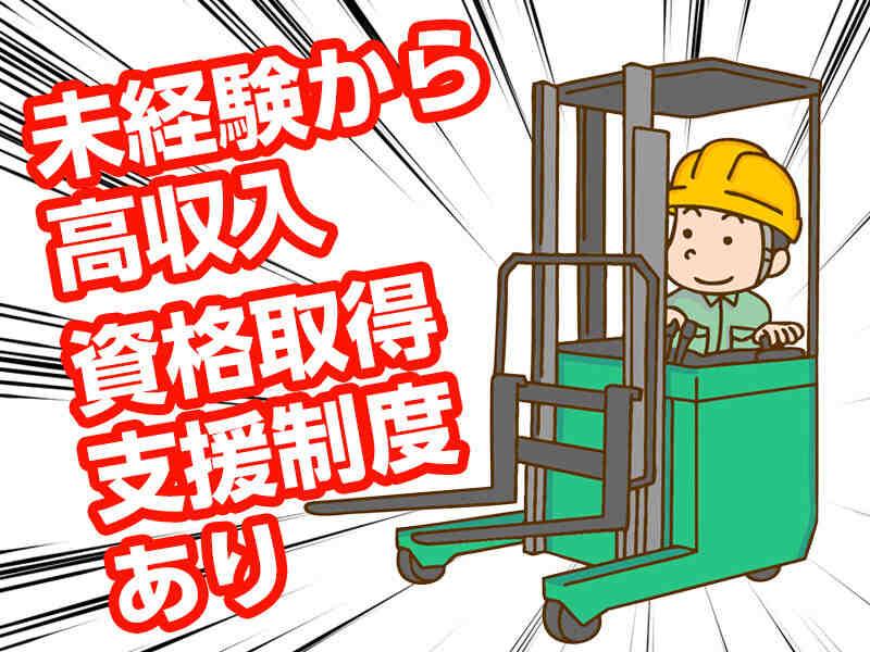 株式会社フィールドネットワーク 168の仕事画像2