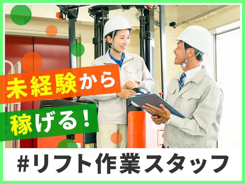 株式会社フィールドネットワーク 168の仕事画像1