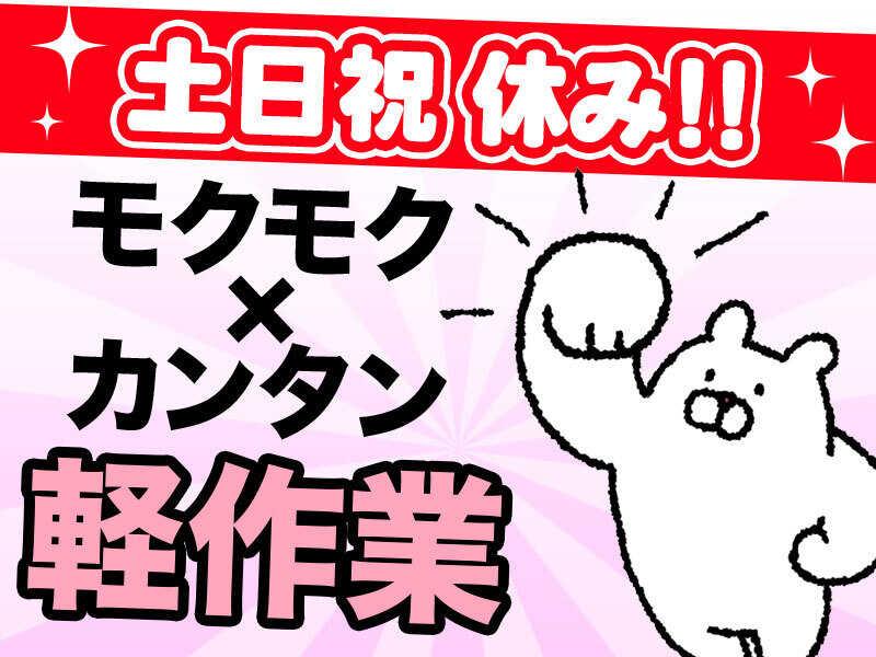 株式会社フィールドネットワーク 0011南港の仕事画像1