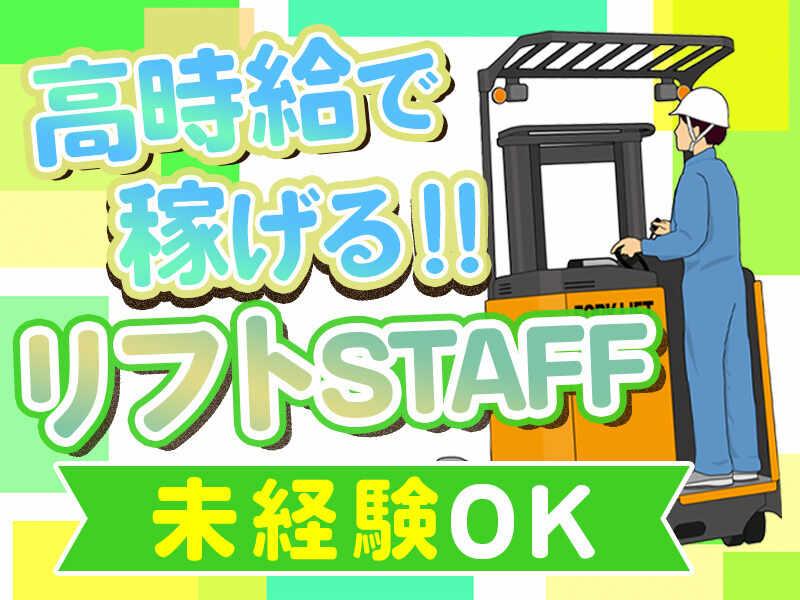 株式会社フィールドネットワーク 九州支店 <B-128>の仕事画像2