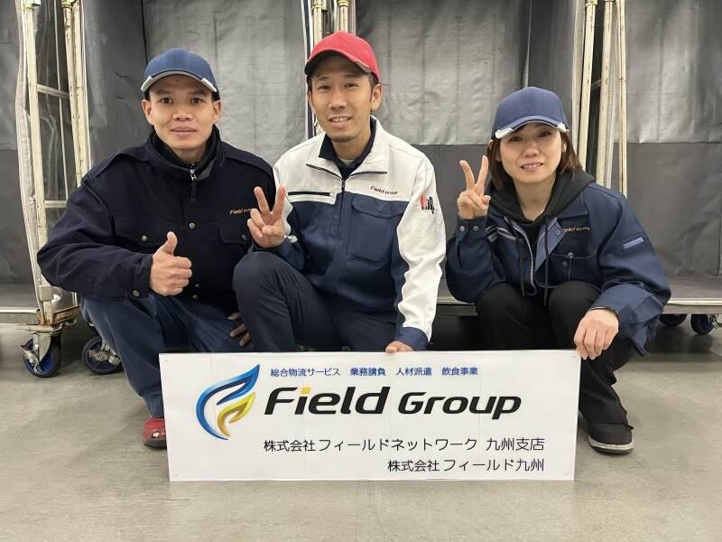株式会社フィールドネットワーク 九州支店 <B-405>の仕事画像2