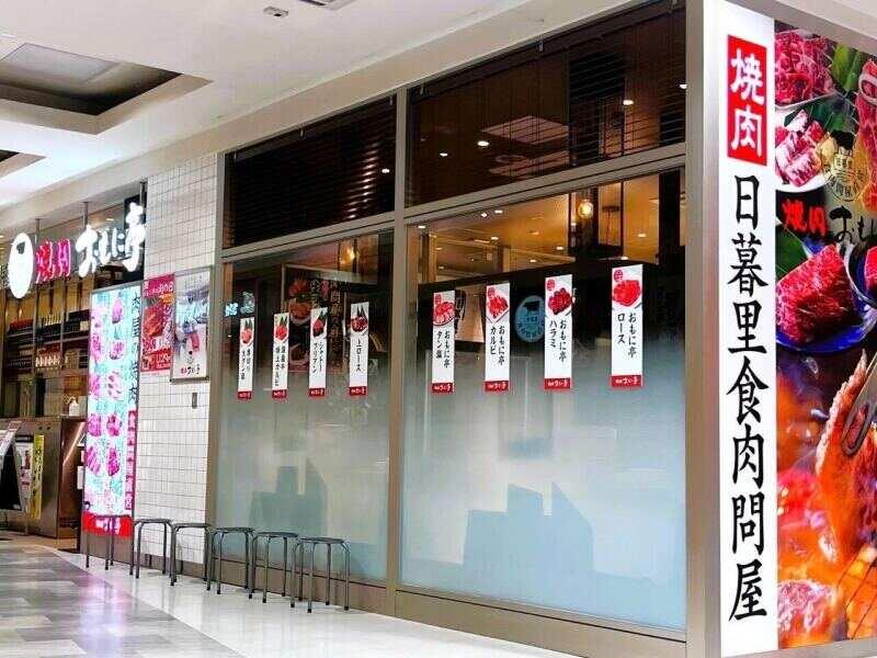おもに亭 イオンモール川口店 オープニング募集の仕事画像2