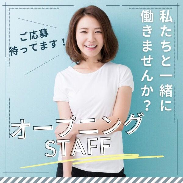 株式会社セリオ 人材派遣sacaso(案件-0156OS-OO1-12-S)の仕事画像2