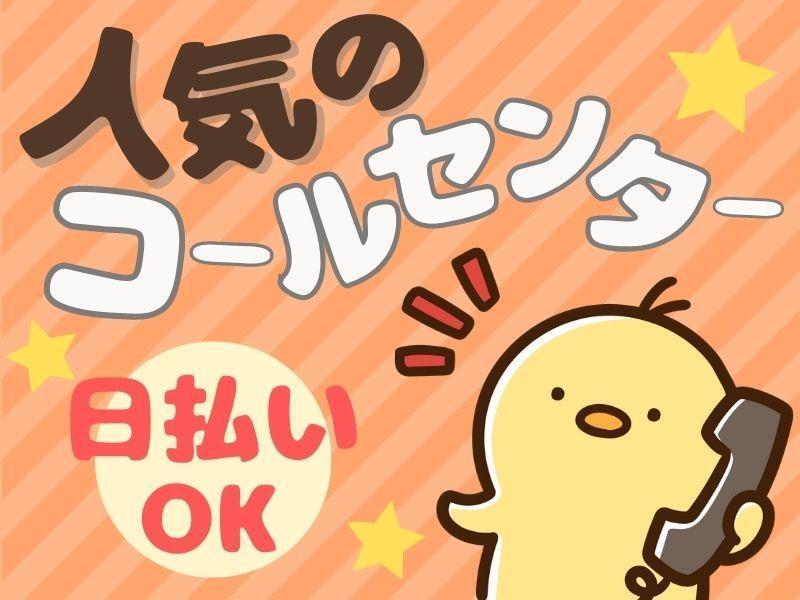 株式会社セリオ 人材派遣sacaso(案件-案件-0463CS1-S-5)の仕事画像1