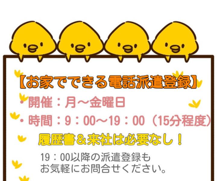 株式会社セリオ 人材派遣sacaso(案件-0122OS-M-12-S)の仕事画像3