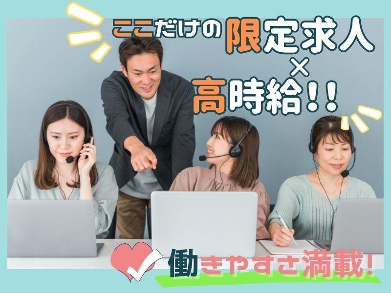 株式会社セリオ 人材派遣sacaso案件-0614OS-S-6の仕事画像1