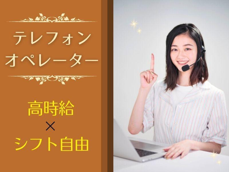 株式会社セリオ 人材派遣sacaso(案件-0156OS-OO1-12-S)の仕事画像1