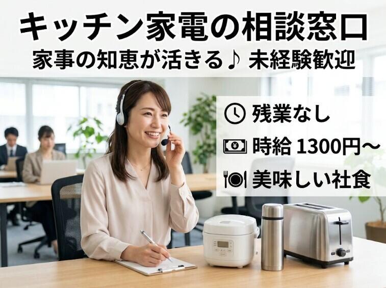 株式会社セリオ 人材派遣sacaso(案件-案件-0521CS1-S-5)の仕事画像1