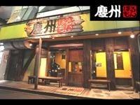 慶州ほるもん 駅前店の仕事画像1