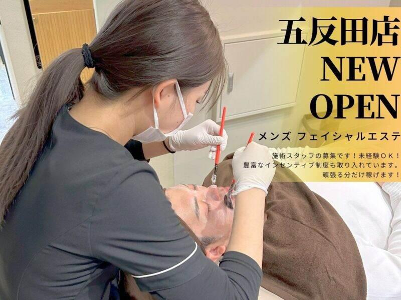 五反田NEW OPEN フェイシャルエステの仕事画像1